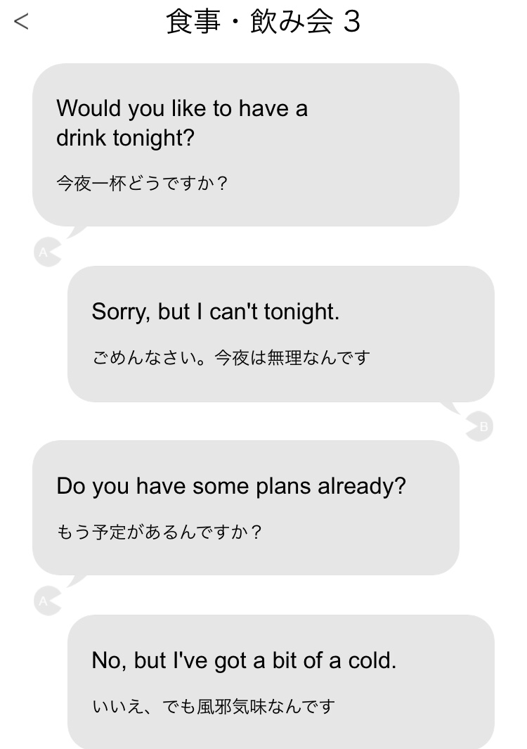 会話シーン例　食事・飲み会編