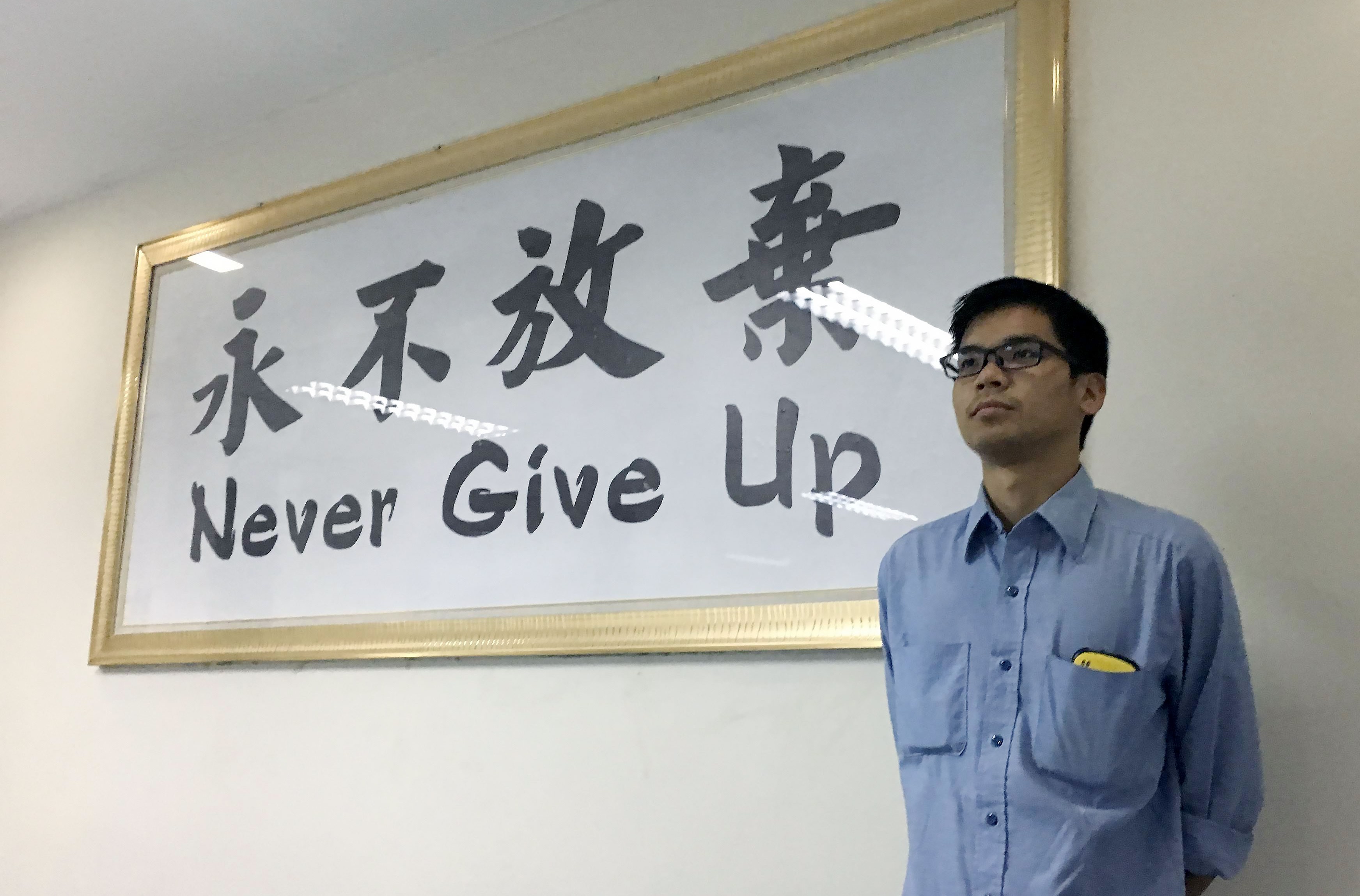 Never Give Up