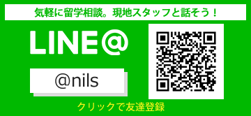 line@で気軽に相談！現地スタッフと話そう！