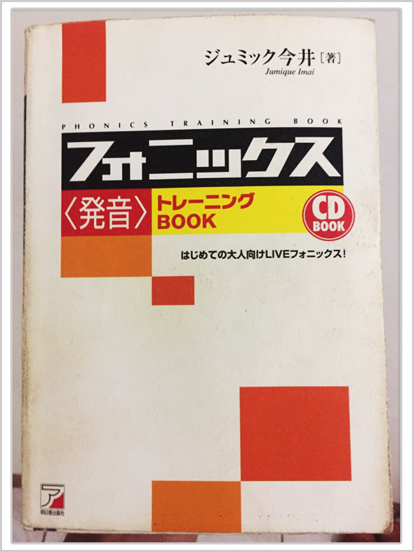 おすすめ参考書発音