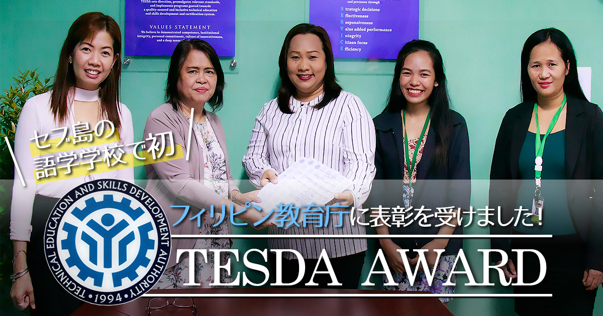 TESDA AWARD