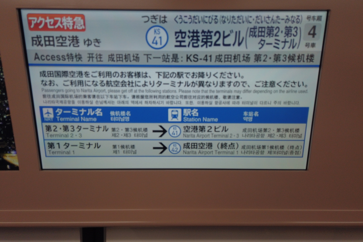 【初心者向け完全マニュアル】成田国際空港からセブ島への行き方！